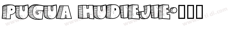 Pugua hudiejie字体转换